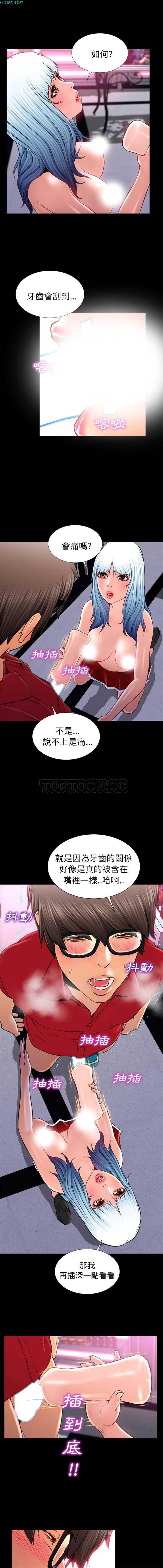 S商店的她 第9话 第11页