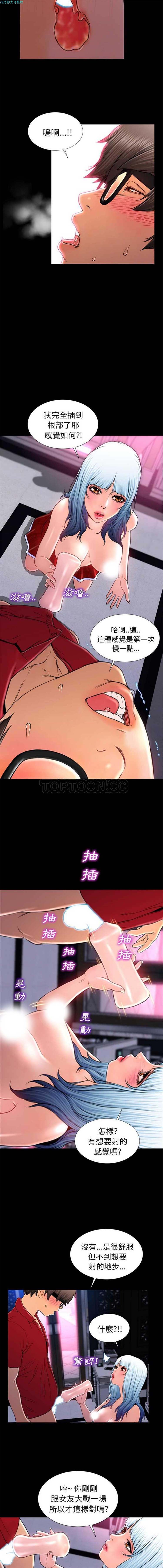 S商店的她 第9话 第13页