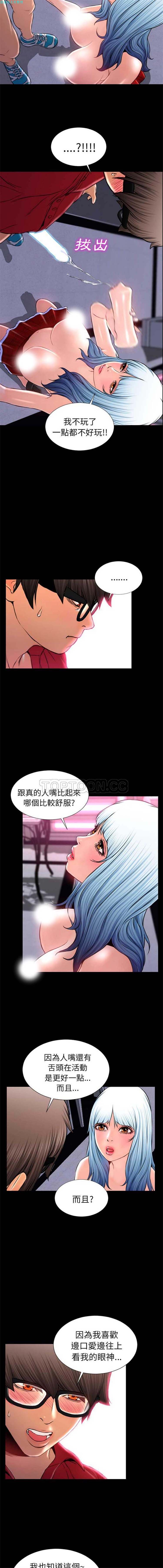 S商店的她 第9话 第14页