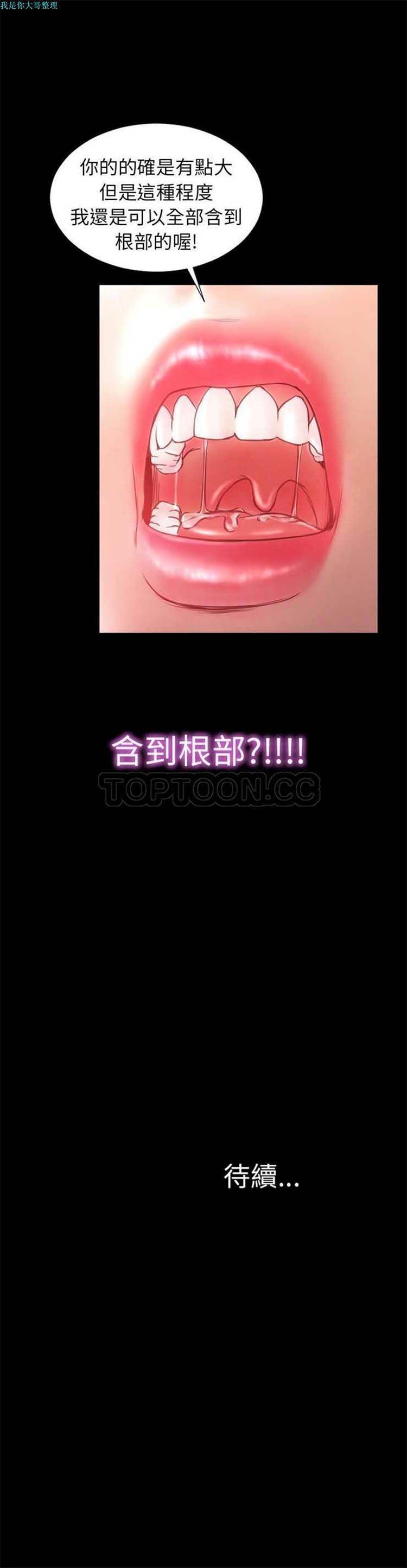 S商店的她 第9话 第15页