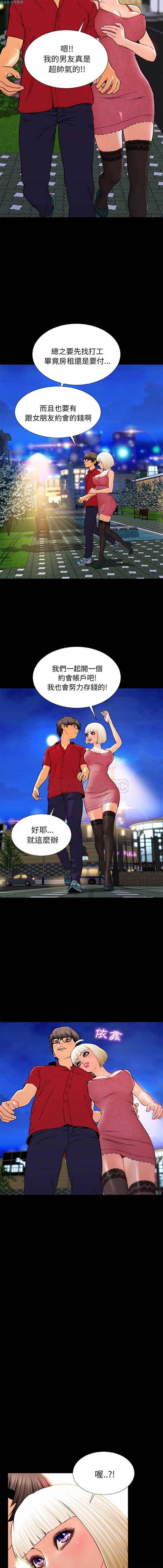 S商店的她 第6话 第10页