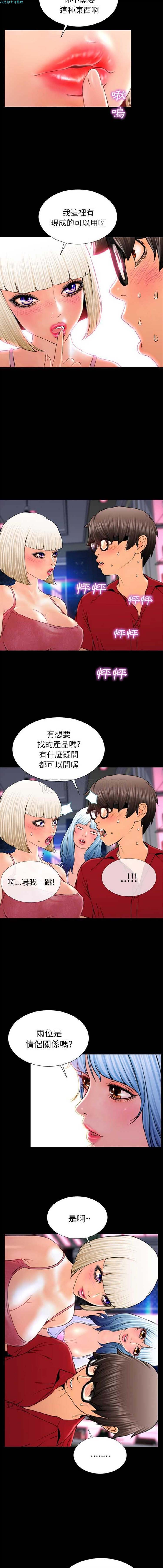 S商店的她 第6话 第14页