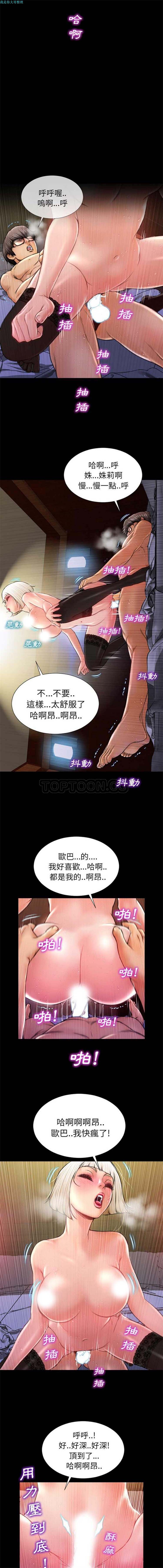 S商店的她 第7话 第14页