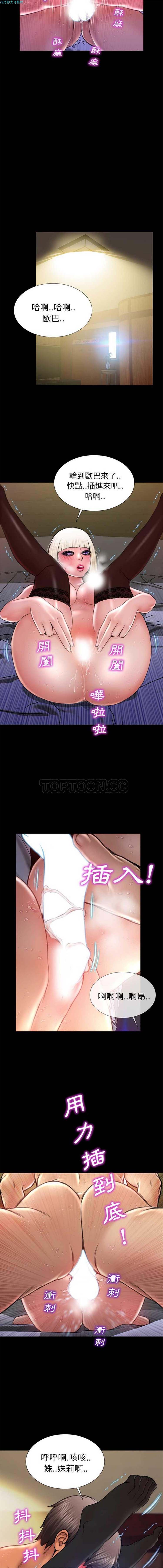 S商店的她 第7话 第15页