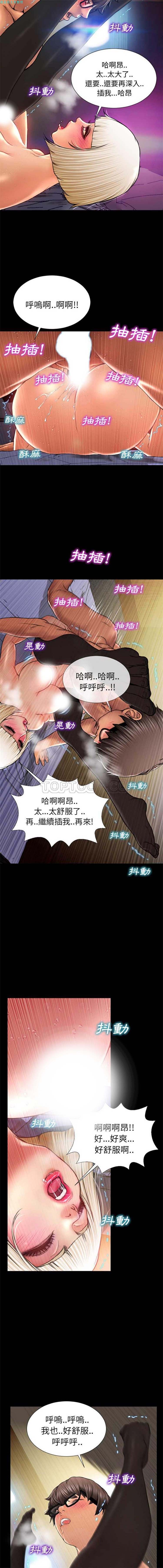 S商店的她 第7话 第16页