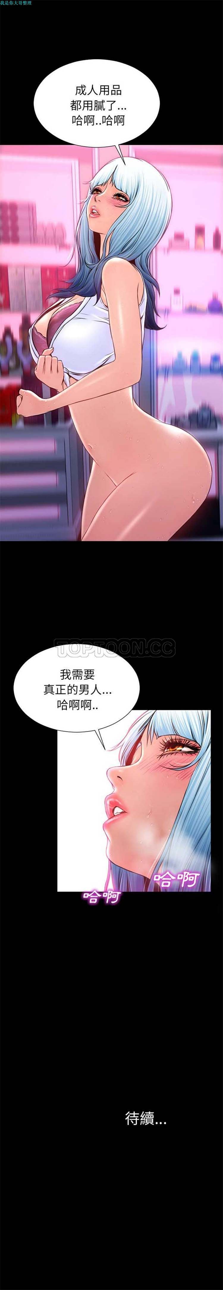 S商店的她 第7话 第18页