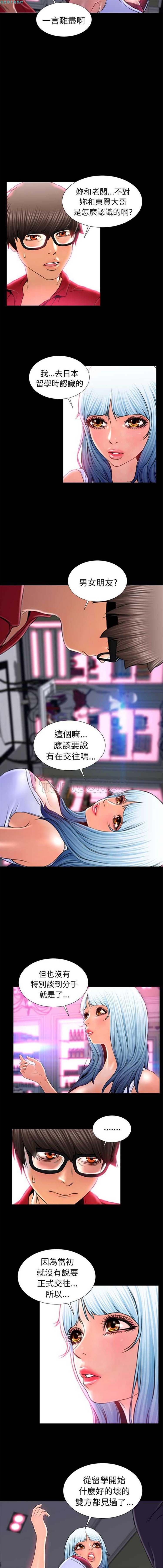 S商店的她 第8话 第13页