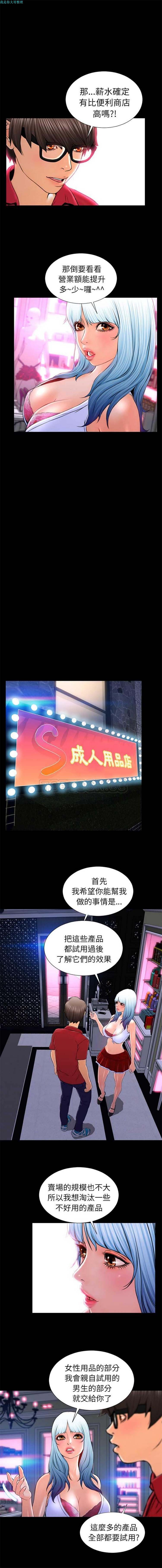 S商店的她 第8话 第15页
