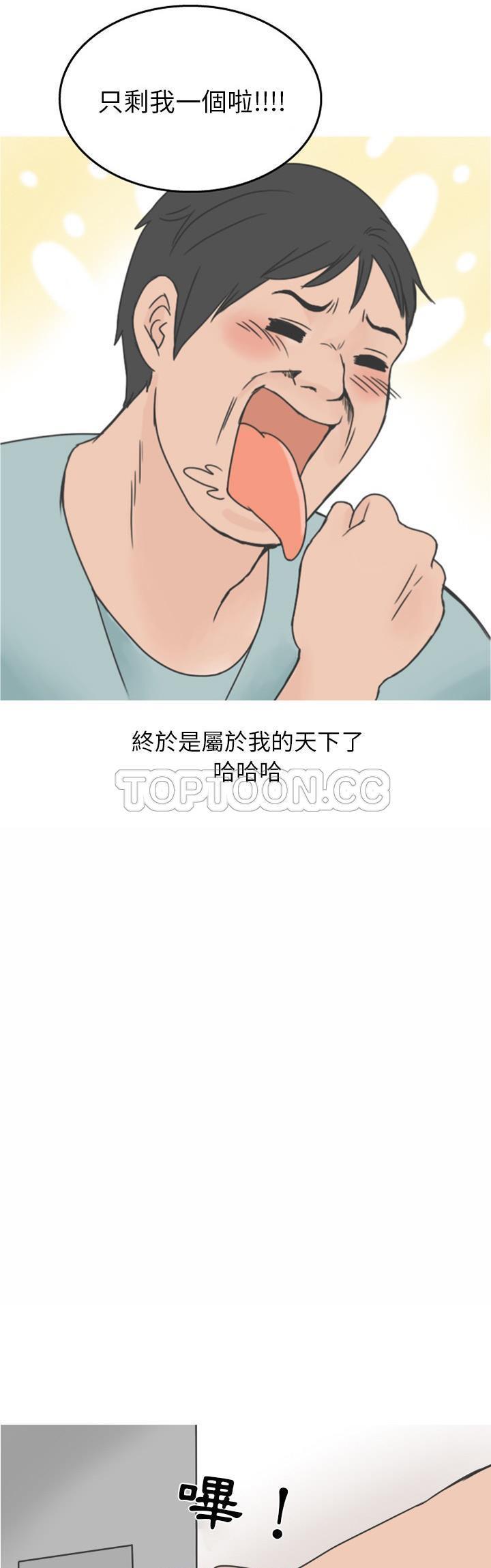 情爱记事 NEXT 第21话 第5页