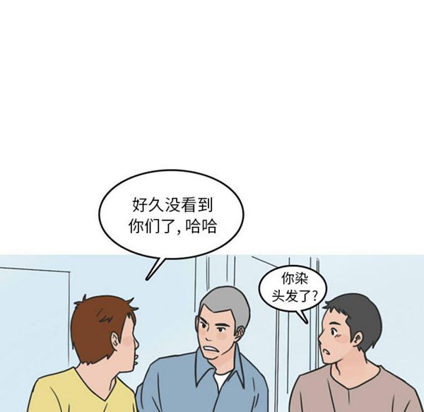 情爱记事 NEXT 第23话 第6页