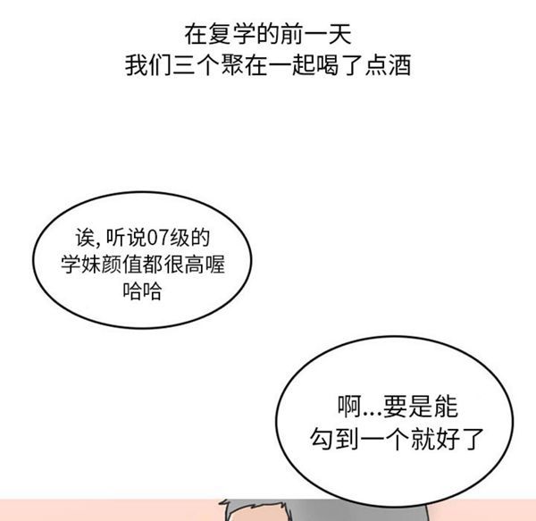 情爱记事 NEXT 第23话 第9页