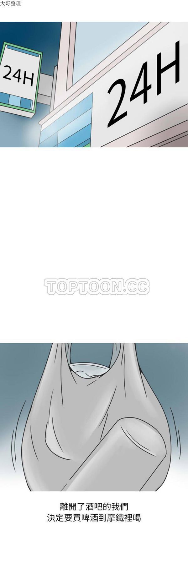 情爱记事 NEXT 第26话 第1页
