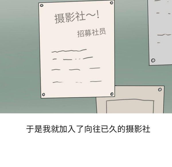 情爱记事 NEXT 第29话 第6页