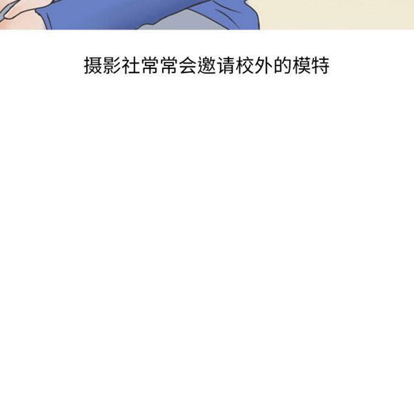 情爱记事 NEXT 第29话 第9页
