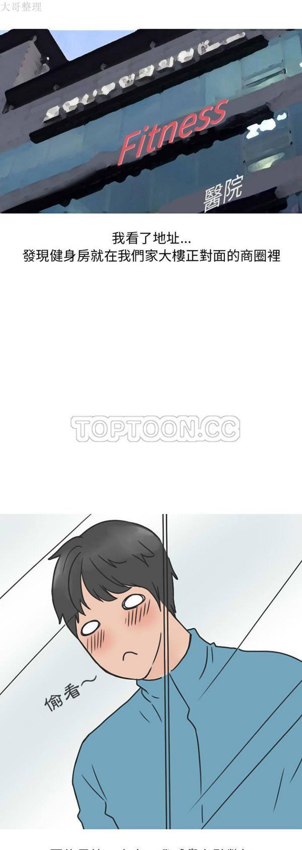 情爱记事 NEXT 第27话 第7页
