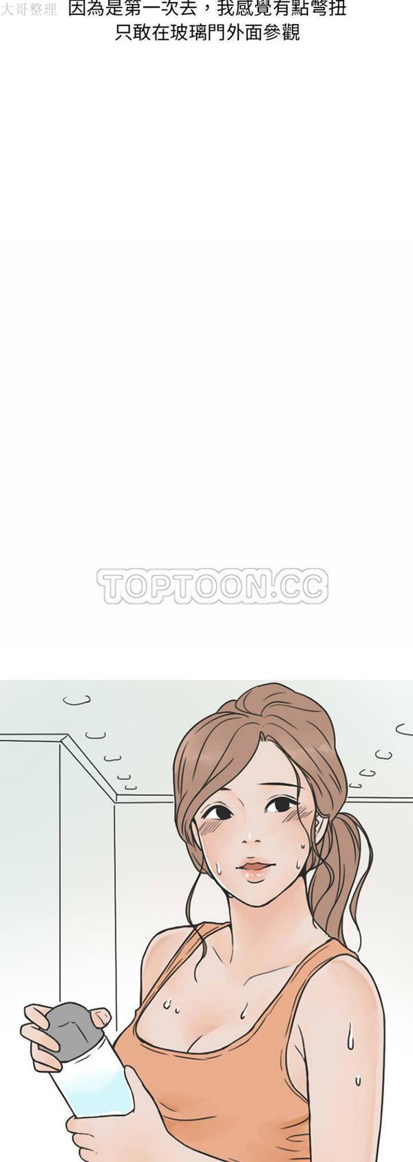 情爱记事 NEXT 第27话 第8页