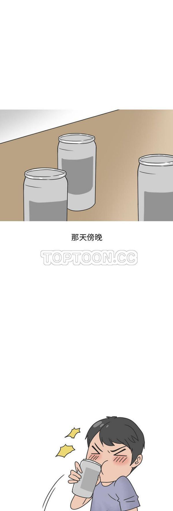 情爱记事 NEXT 第28话 第5页