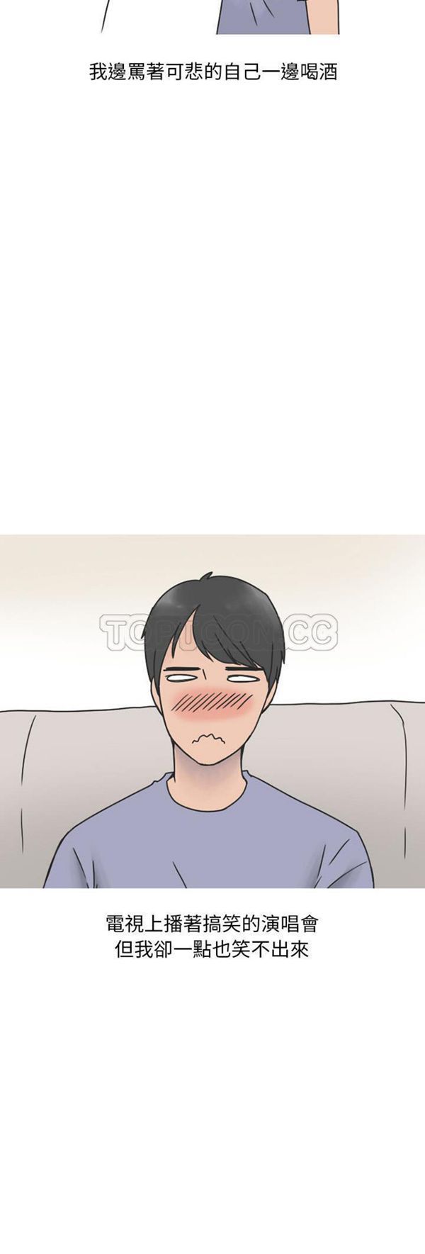 情爱记事 NEXT 第28话 第6页