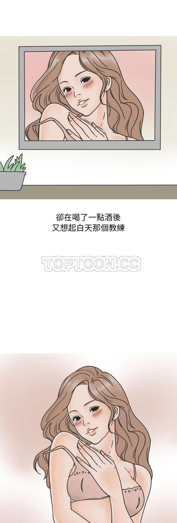 情爱记事 NEXT 第28话 第7页