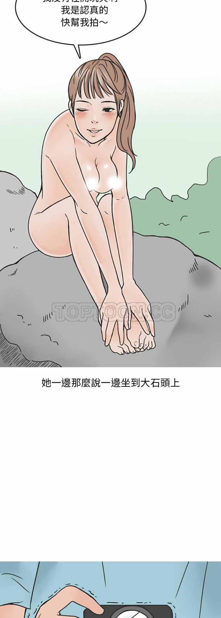情爱记事 NEXT 第30话 第2页