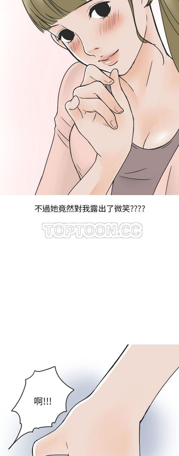 情爱记事 NEXT 第34话 第4页