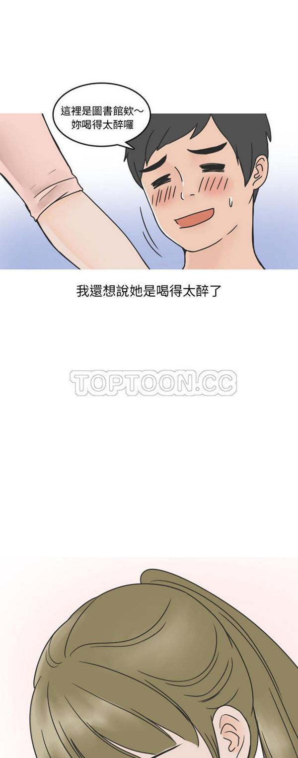 情爱记事 NEXT 第34话 第3页