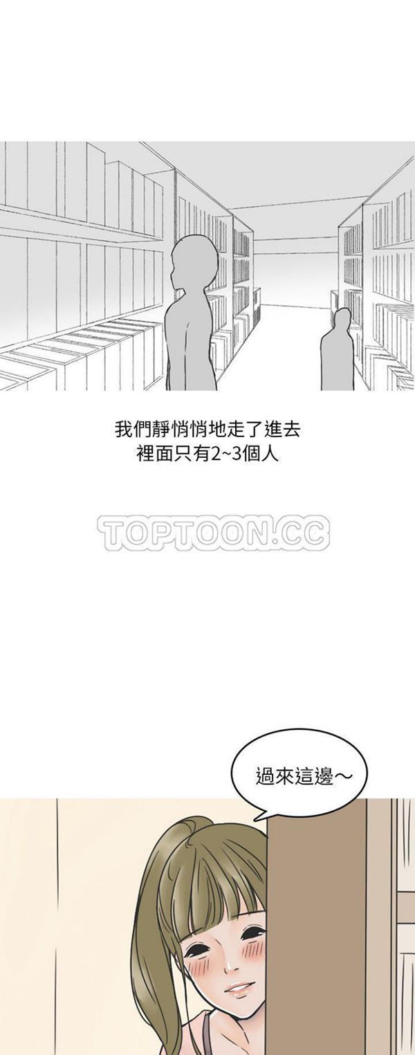 情爱记事 NEXT 第34话 第6页