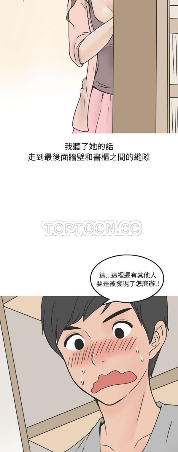 情爱记事 NEXT 第34话 第7页