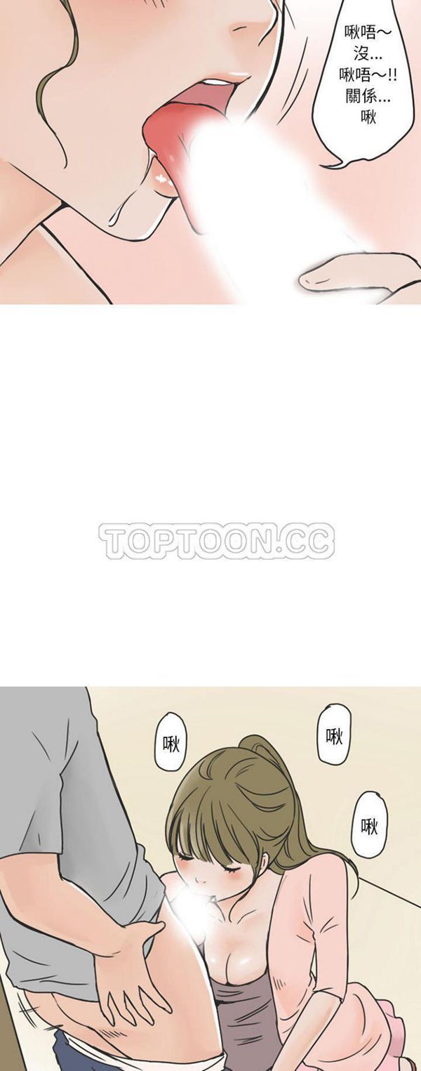 情爱记事 NEXT 第34话 第9页