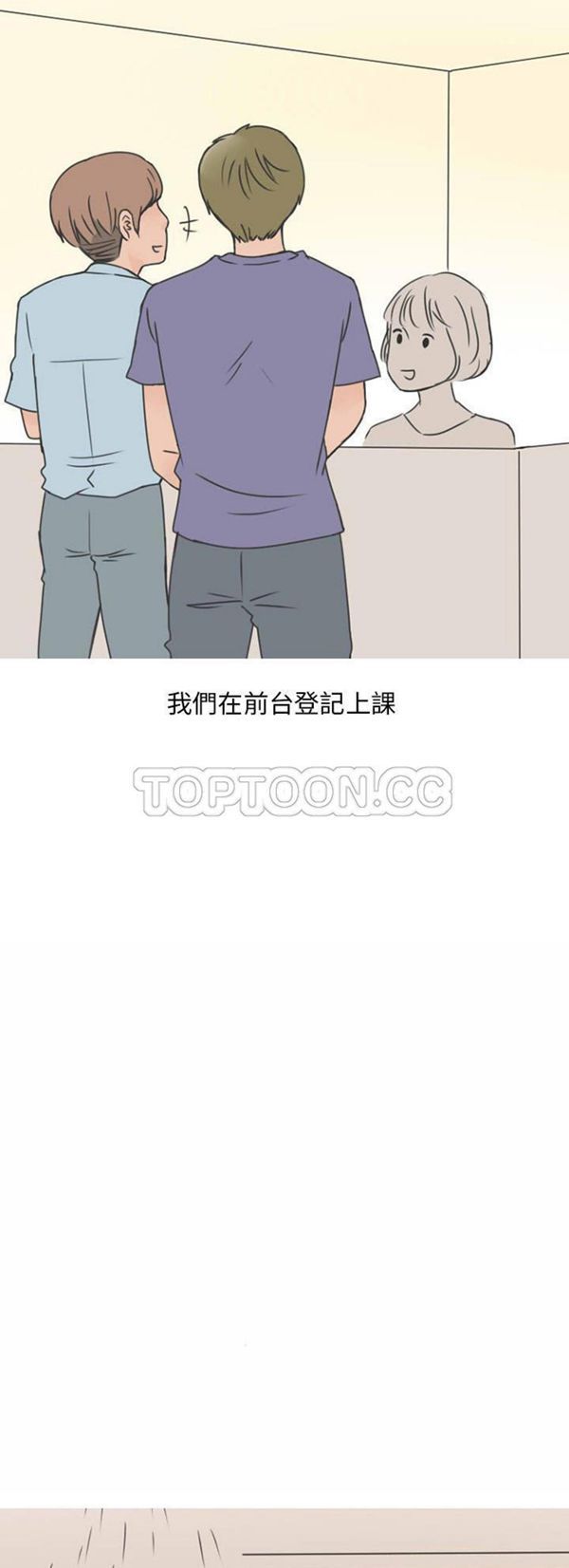 情爱记事 NEXT 第35话 第6页