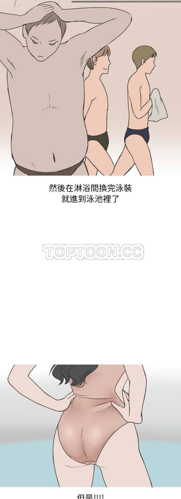 情爱记事 NEXT 第35话 第7页