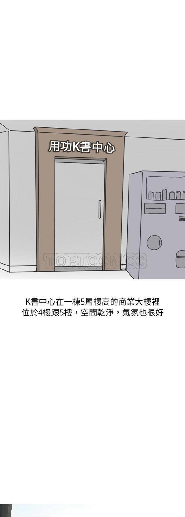 情爱记事 NEXT 第31话 第2页