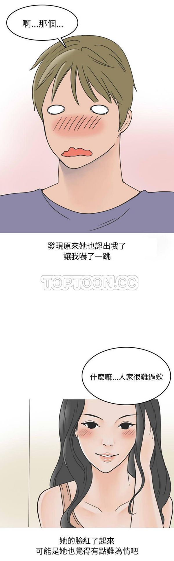 情爱记事 NEXT 第36话 第1页