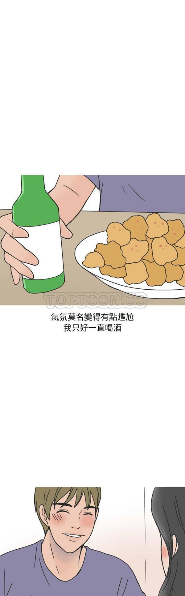 情爱记事 NEXT 第36话 第3页