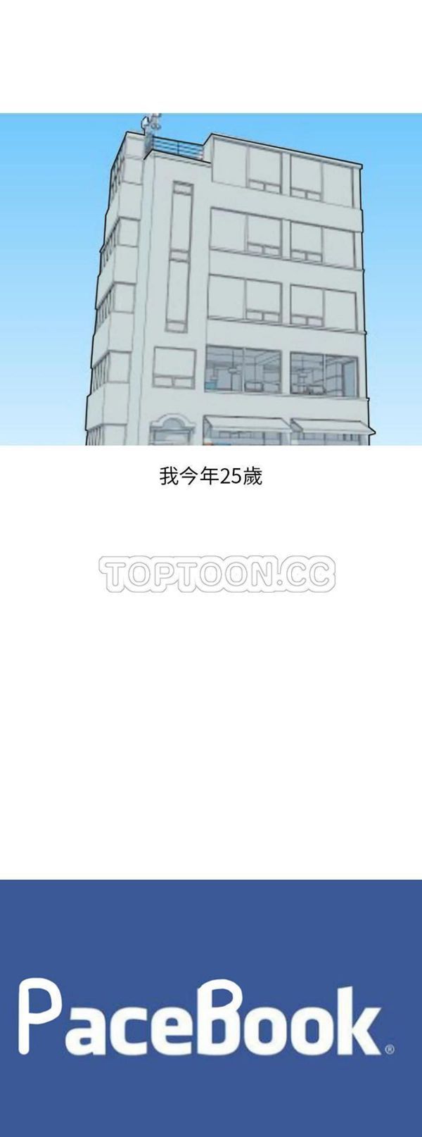 情爱记事 NEXT 第37话 第1页