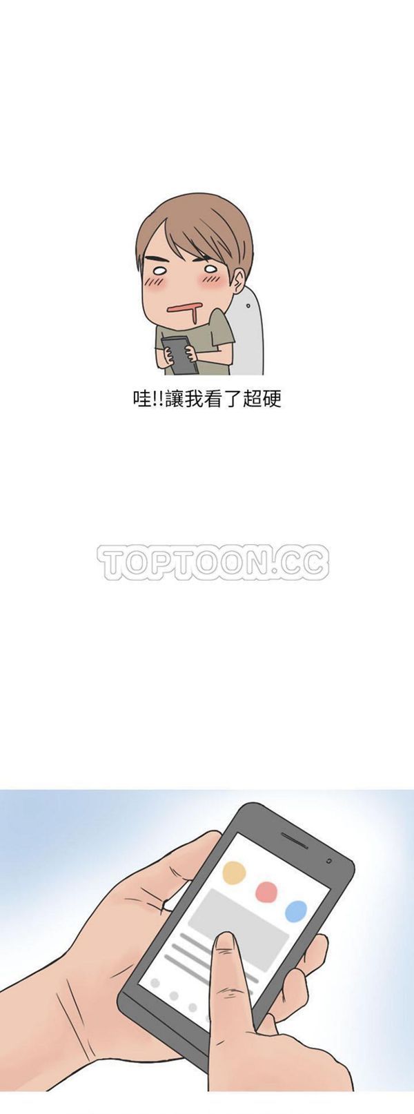 情爱记事 NEXT 第37话 第5页