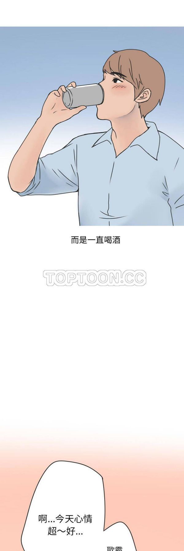 情爱记事 NEXT 第38话 第3页