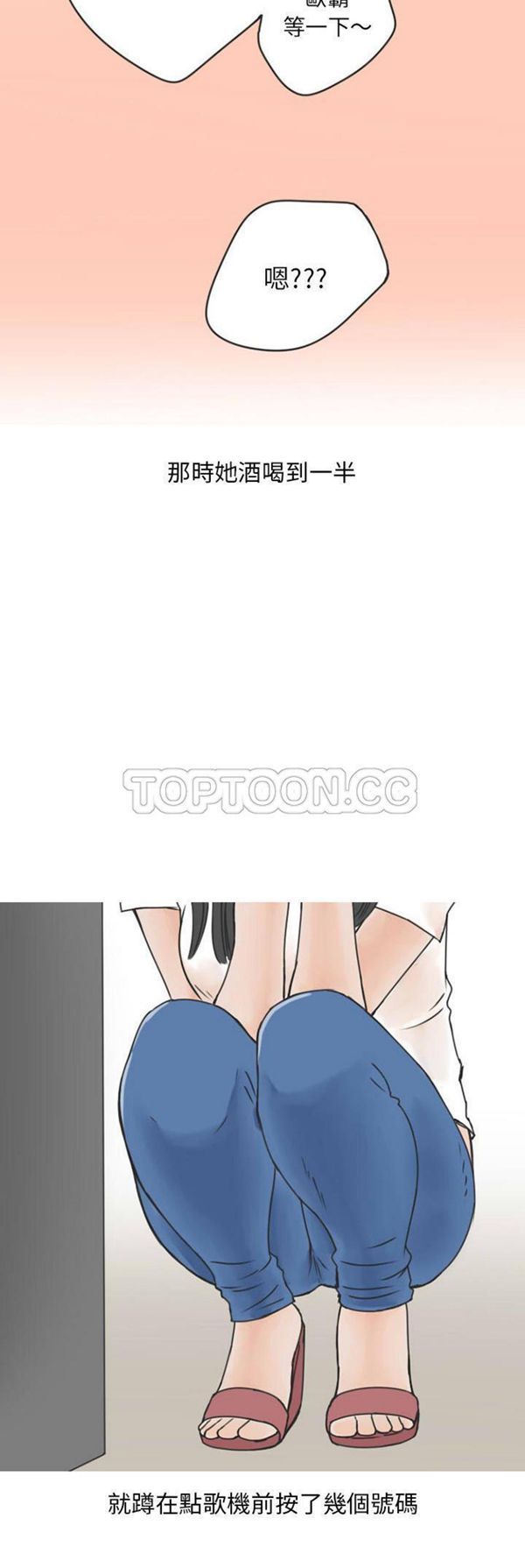 情爱记事 NEXT 第38话 第4页