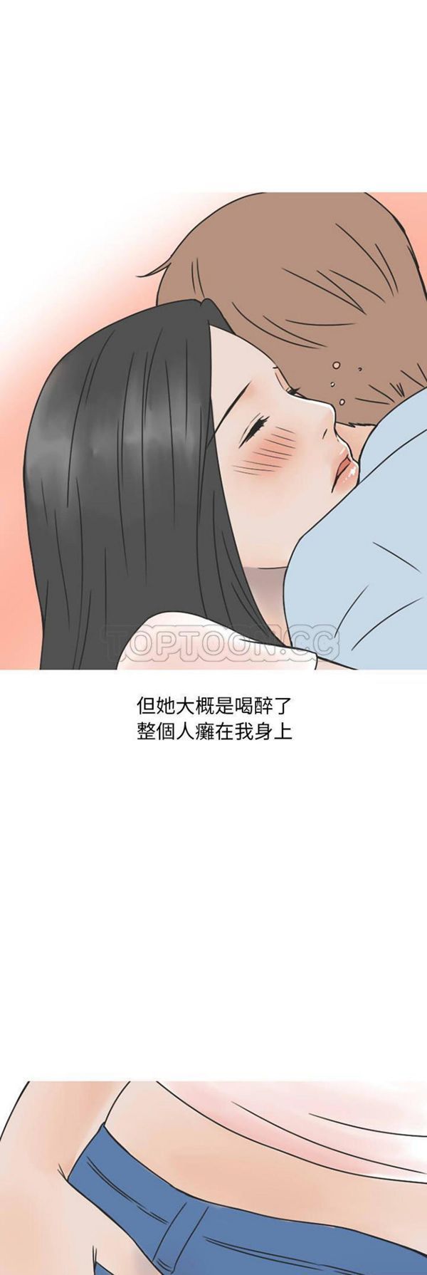 情爱记事 NEXT 第38话 第8页