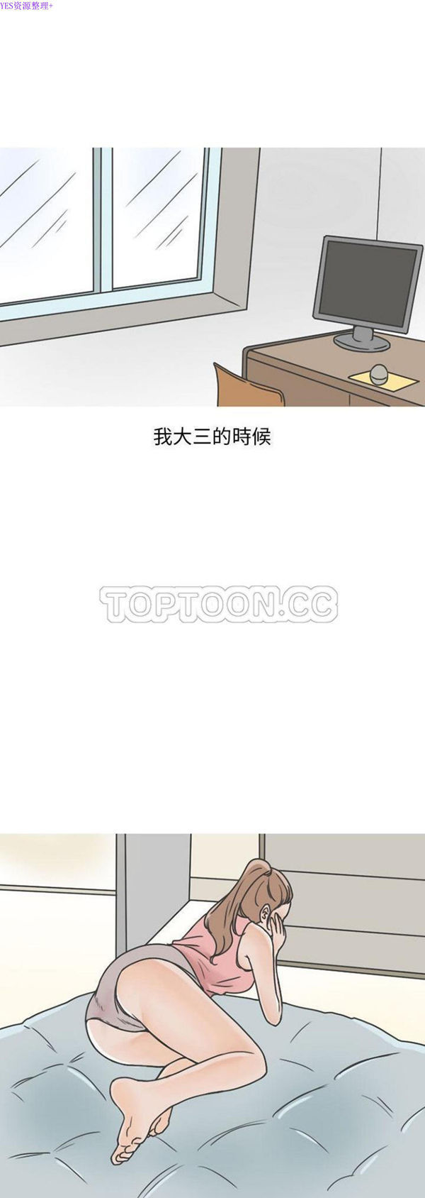 情爱记事 NEXT 第49话 第1页