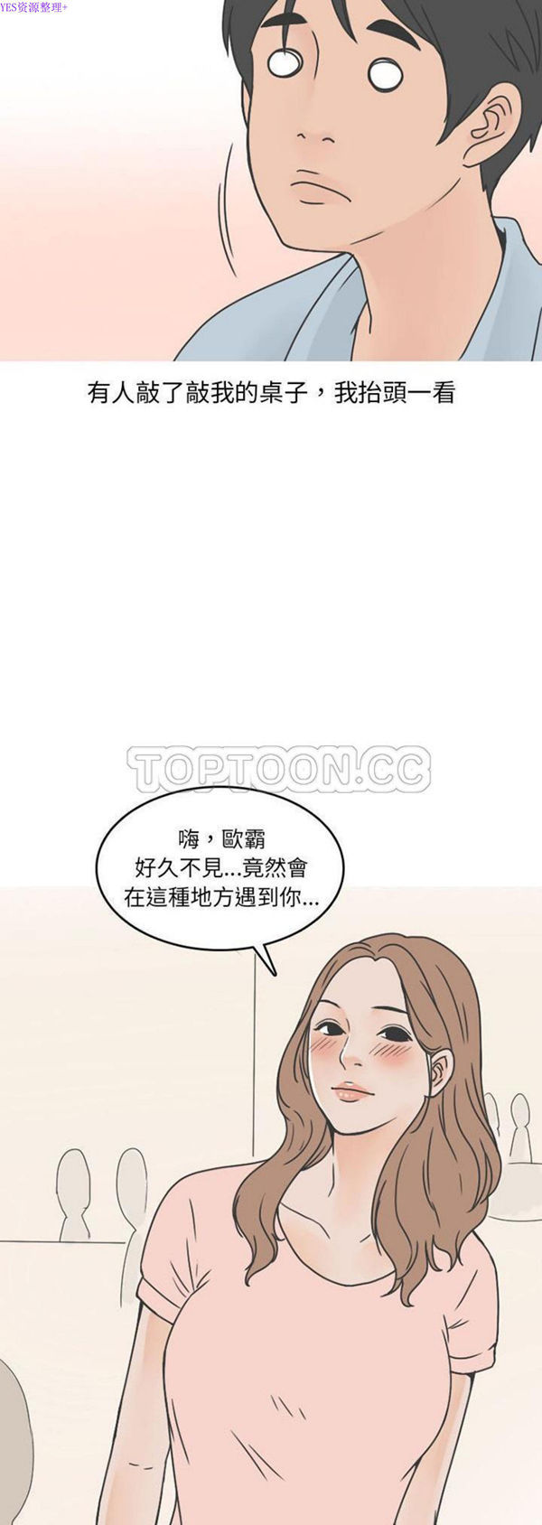 情爱记事 NEXT 第49话 第7页