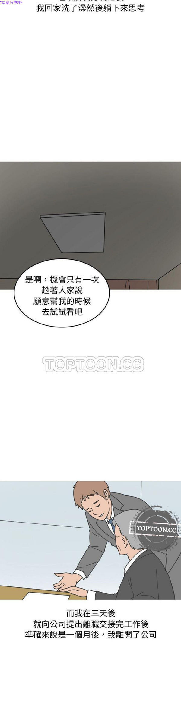 情爱记事 NEXT 第47话 第7页