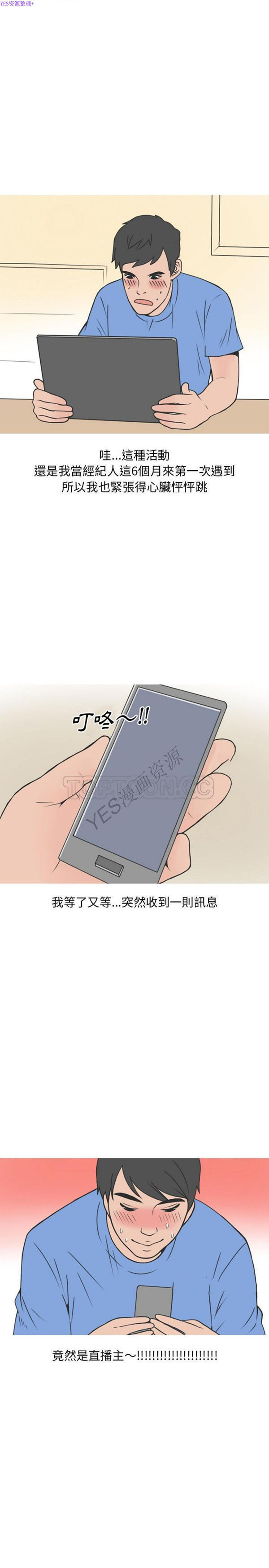 情爱记事 NEXT 第53话 第7页