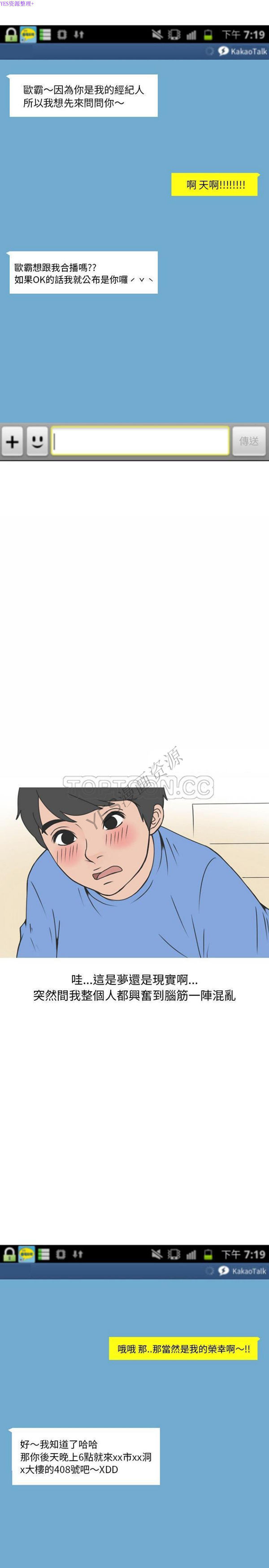 情爱记事 NEXT 第53话 第8页