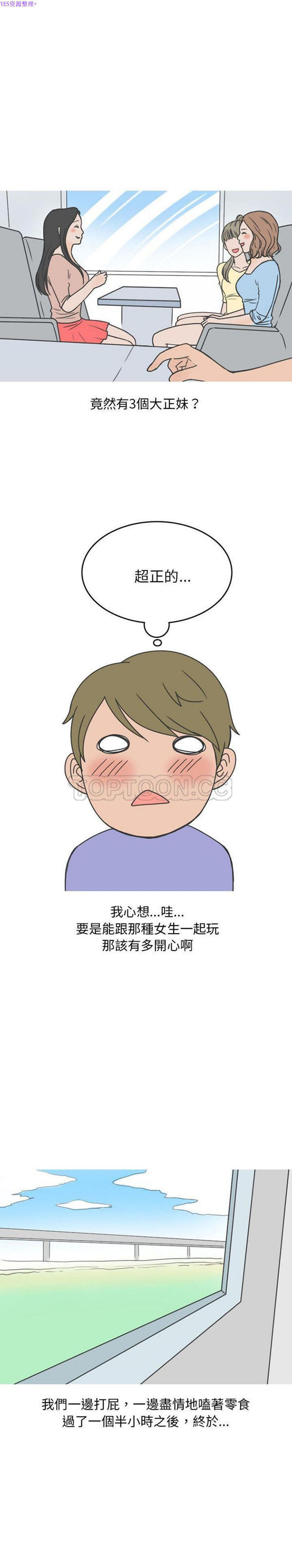 情爱记事 NEXT 第55话 第7页