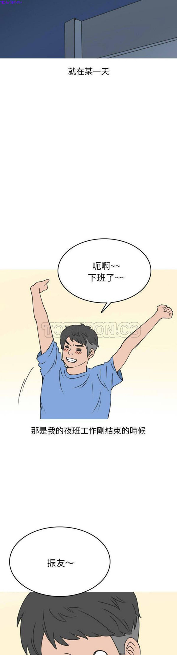 情爱记事 NEXT 第51话 第8页