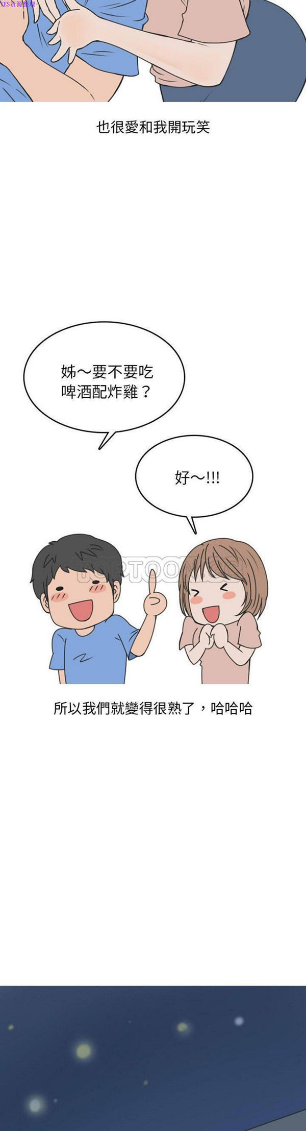 情爱记事 NEXT 第51话 第7页