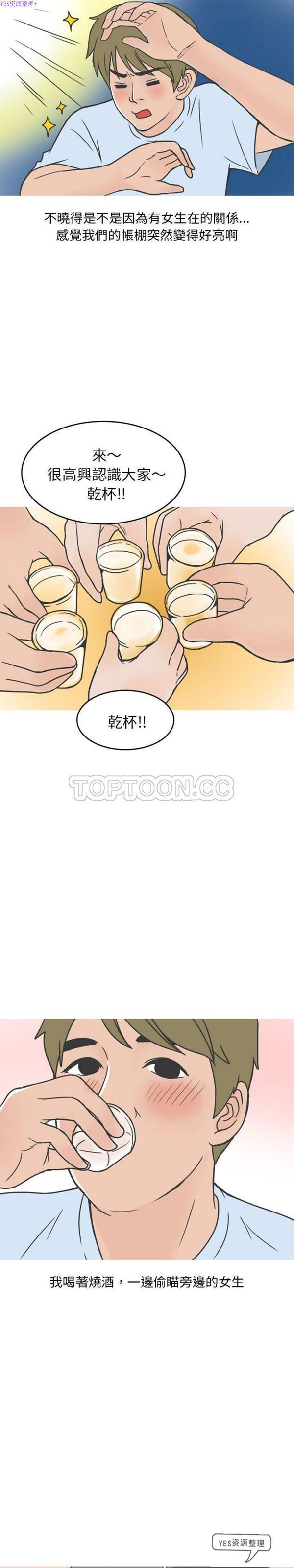 情爱记事 NEXT 第56话 第2页
