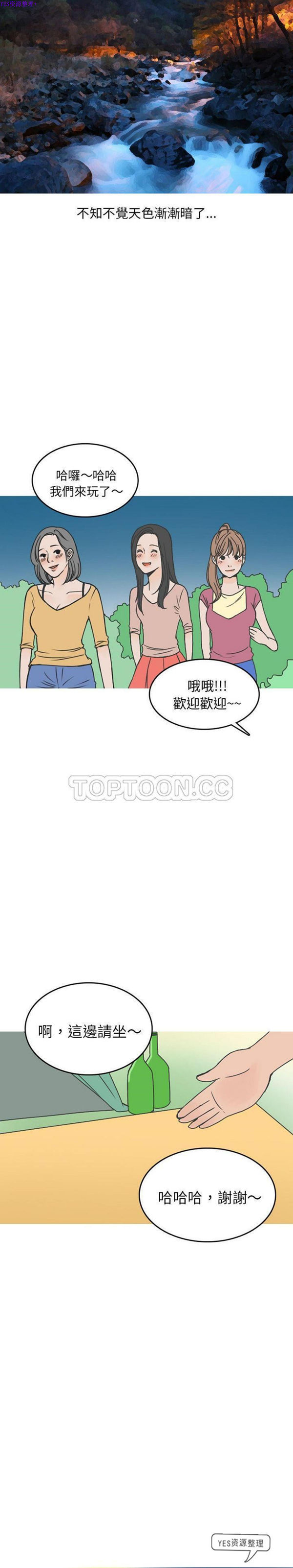 情爱记事 NEXT 第56话 第1页