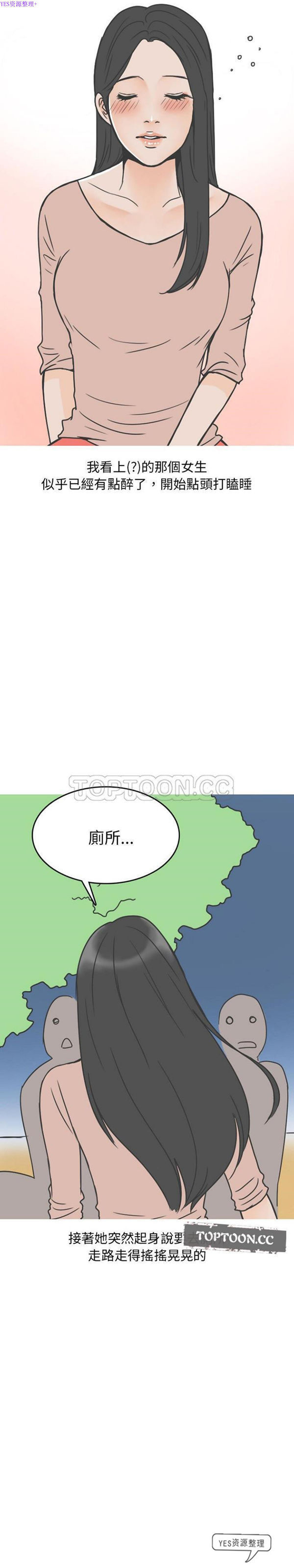 情爱记事 NEXT 第56话 第4页
